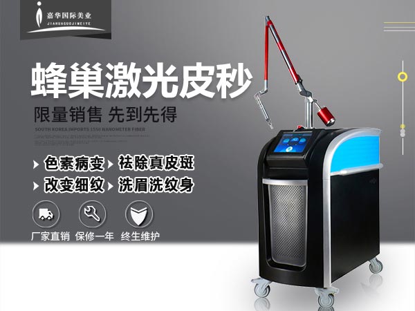 皮秒激光美容仪器五大特点