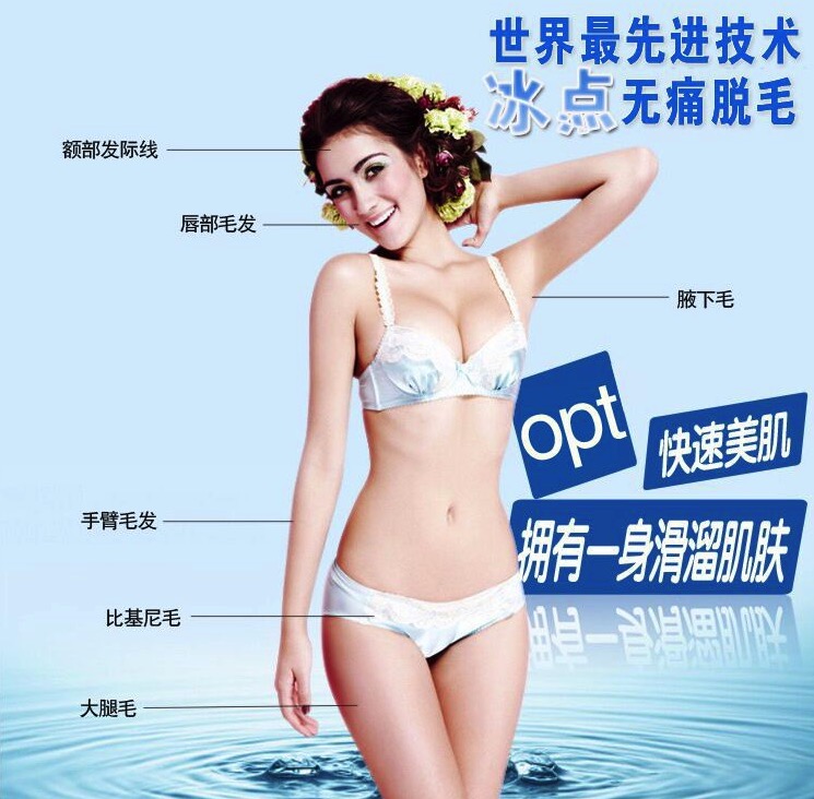冰点脱毛相对于传统脱毛有哪些优势？